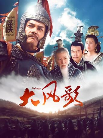 WIND SONG dizi afişi