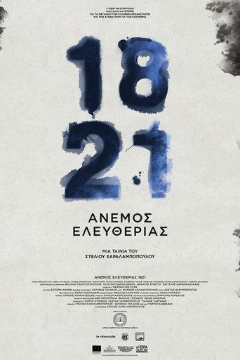 1821: Wind of Freedom film afişi