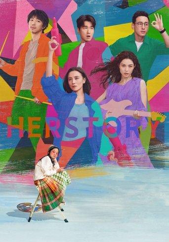 Her Story film afişi