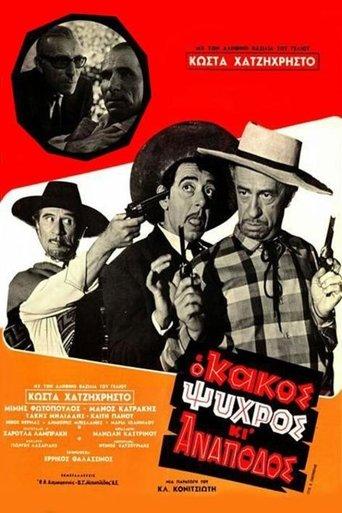 Bad, Cold, and Cantankerous film afişi