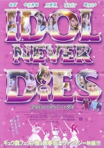 IDOL NEVER DiES film afişi