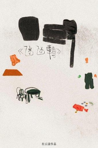 Merry-Christmas film afişi