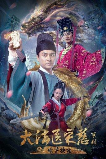 Forensic Medicine Song Ci film afişi