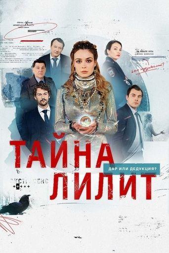 The Secret of Lilith dizi afişi