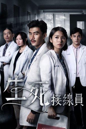 The Coordinators dizi afişi