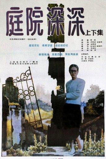 The Deep Conservatory Garden film afişi