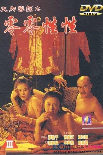 Yu Pui Tsuen III film afişi