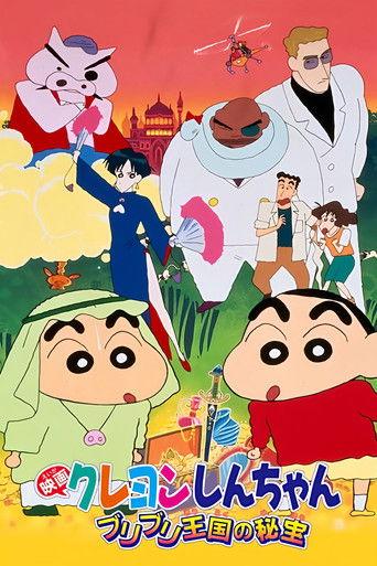 Crayon Shin-chan: The Hidden Treasure of the Buri Buri Kingdom film afişi