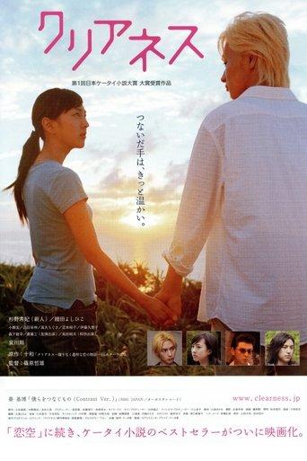 CLEARNESS film afişi