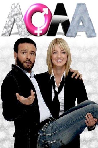 Λόλα dizi afişi