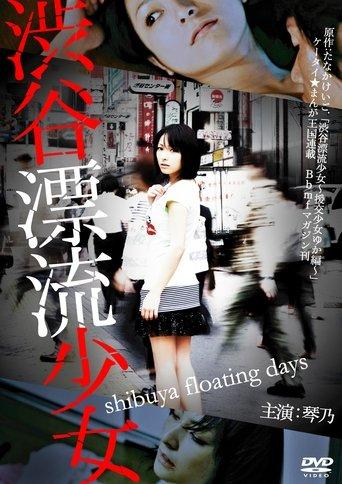 Shibuya Floating Days film afişi