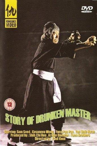 The Story of the Drunken Master film afişi