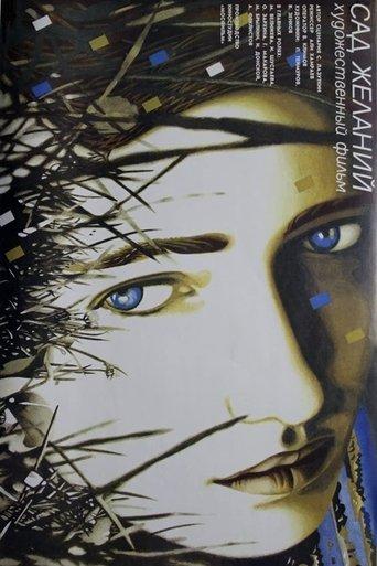 The Garden of Desires film afişi