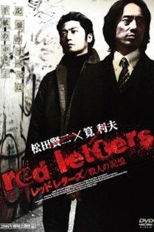 red letters film afişi