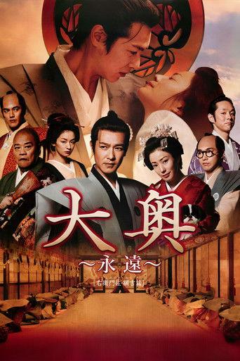 The Castle of Crossed Destinies film afişi