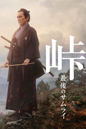 The Pass: Last Days of the Samurai film afişi