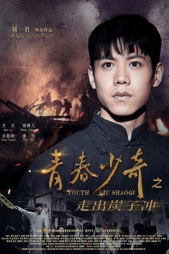 Youth Liu Shaoqi film afişi