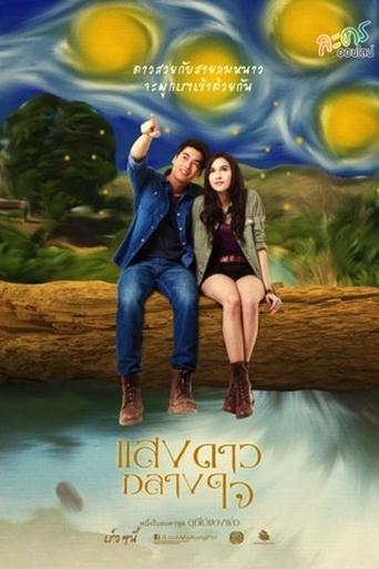 Father's Fruit: Starlight in My Heart dizi afişi