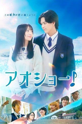 AOSHO! Voices in Bloom film afişi