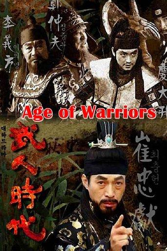 Age of Warriors dizi afişi