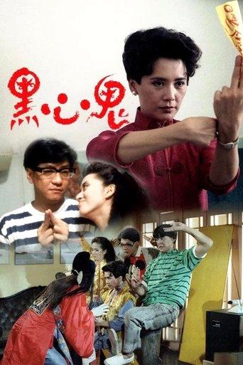 Three Wishes film afişi