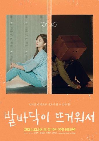 To My Lonely Sister film afişi