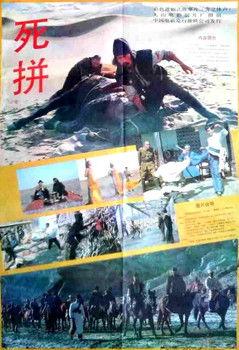 Defying Death film afişi