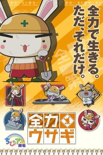 Zenryoku Usagi dizi afişi