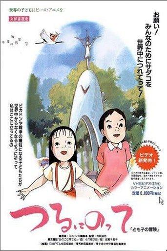 On a Paper Crane - Tomoko's Adventure film afişi