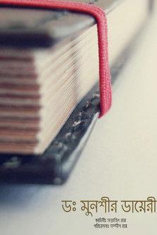 Dr. Munshir Diary film afişi