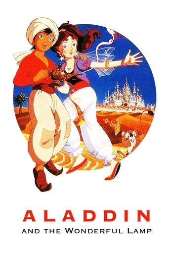 Aladdin and the Wonderful Lamp film afişi