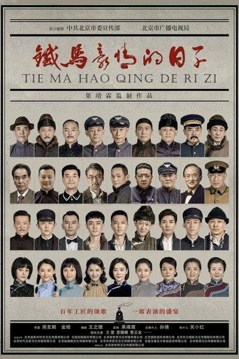 Days With Ambition and Pride dizi afişi