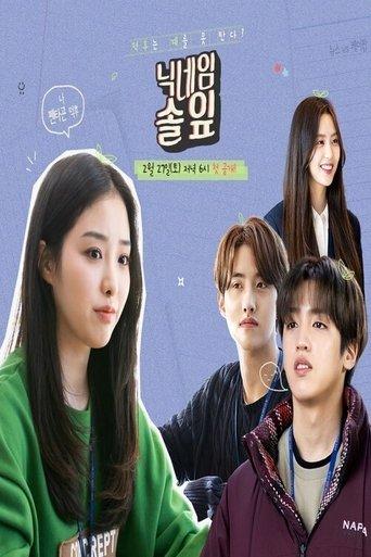 Nickname Pine Leaf dizi afişi