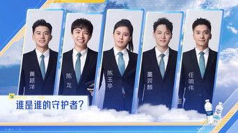 Captain Season · Flight Travel EP2