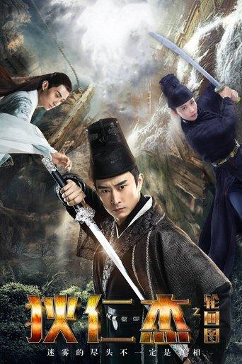 Detective Dee and Diagram of Reincarnation film afişi