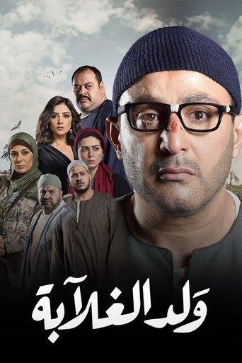 Son of the Poor dizi afişi