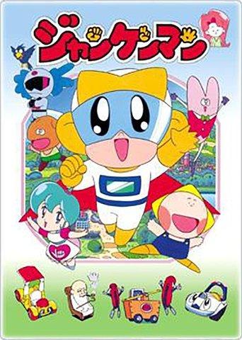 Jankenman dizi afişi