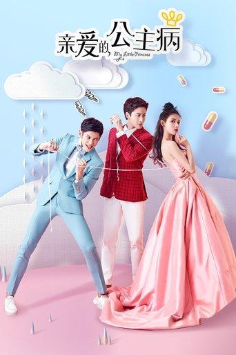 My Little Princess dizi afişi