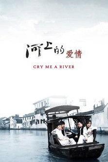 Cry Me a River film afişi