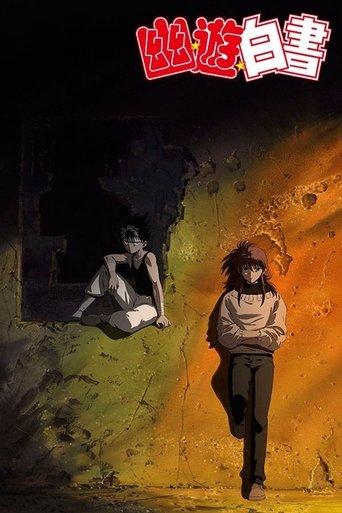 Yu Yu Hakusho - Two Shots / All or Nothing film afişi