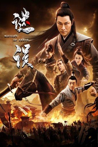 Mystery of Error film afişi