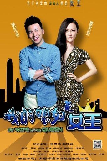 My Wife Is The Queen dizi afişi