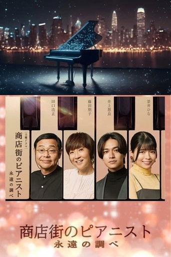 Shotengai no Pianist: Towa no Shirabe dizi afişi