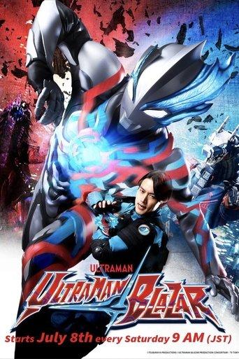 Ultraman Blazar dizi afişi
