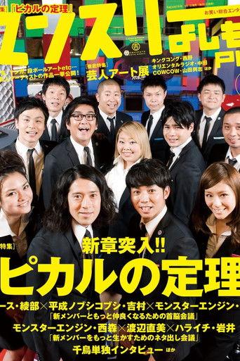 Picaru's theorem dizi afişi