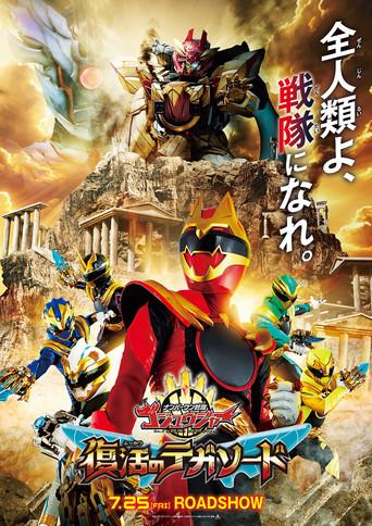 No. 1 Sentai Gozyuger: TegaSword of Resurrection film afişi