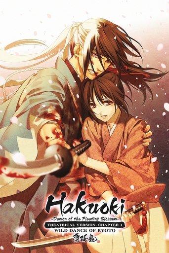 Hakuouki: Wild Dance of Kyoto film afişi