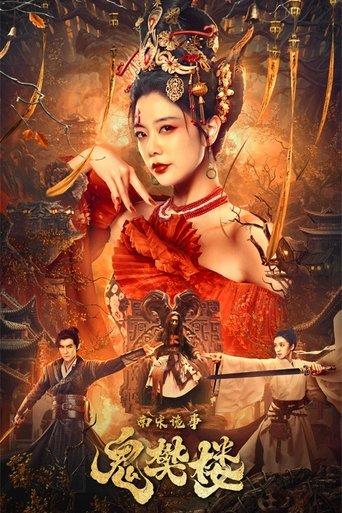 The Ghost Fanlou film afişi