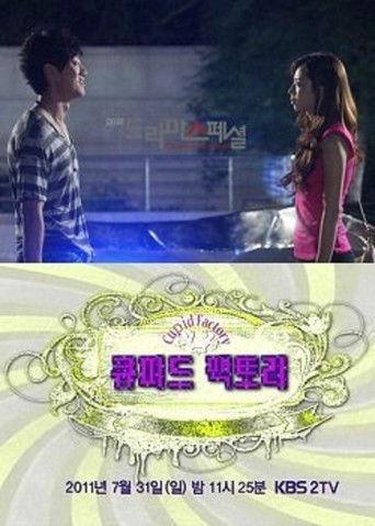 Cupid Factory film afişi