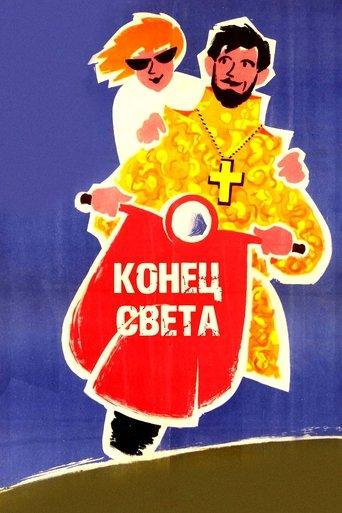 The End of the World film afişi